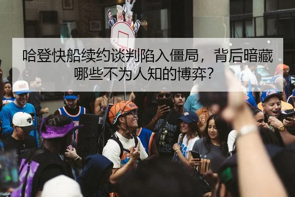 ha-deng-kuai-chuan-xu-yue-tan-pan-xian-ru-jiang-ju-bei-hou-an-cang-na-xie-bu-wei-ren-zhi-de-bo-yi-2-564.jpg