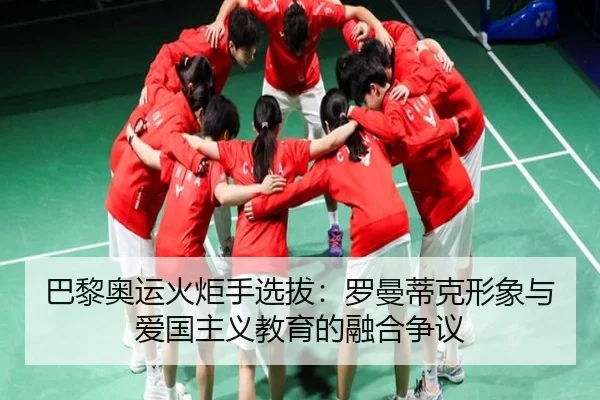 ba-li-ao-yun-huo-ju-shou-xuan-ba-luo-man-di-ke-xing-xiang-yu-ai-guo-zhu-yi-jiao-yu-de-rong-he-zheng-yi-3-571.jpg