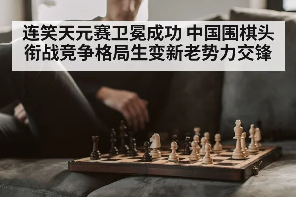 man thinking strategy board game