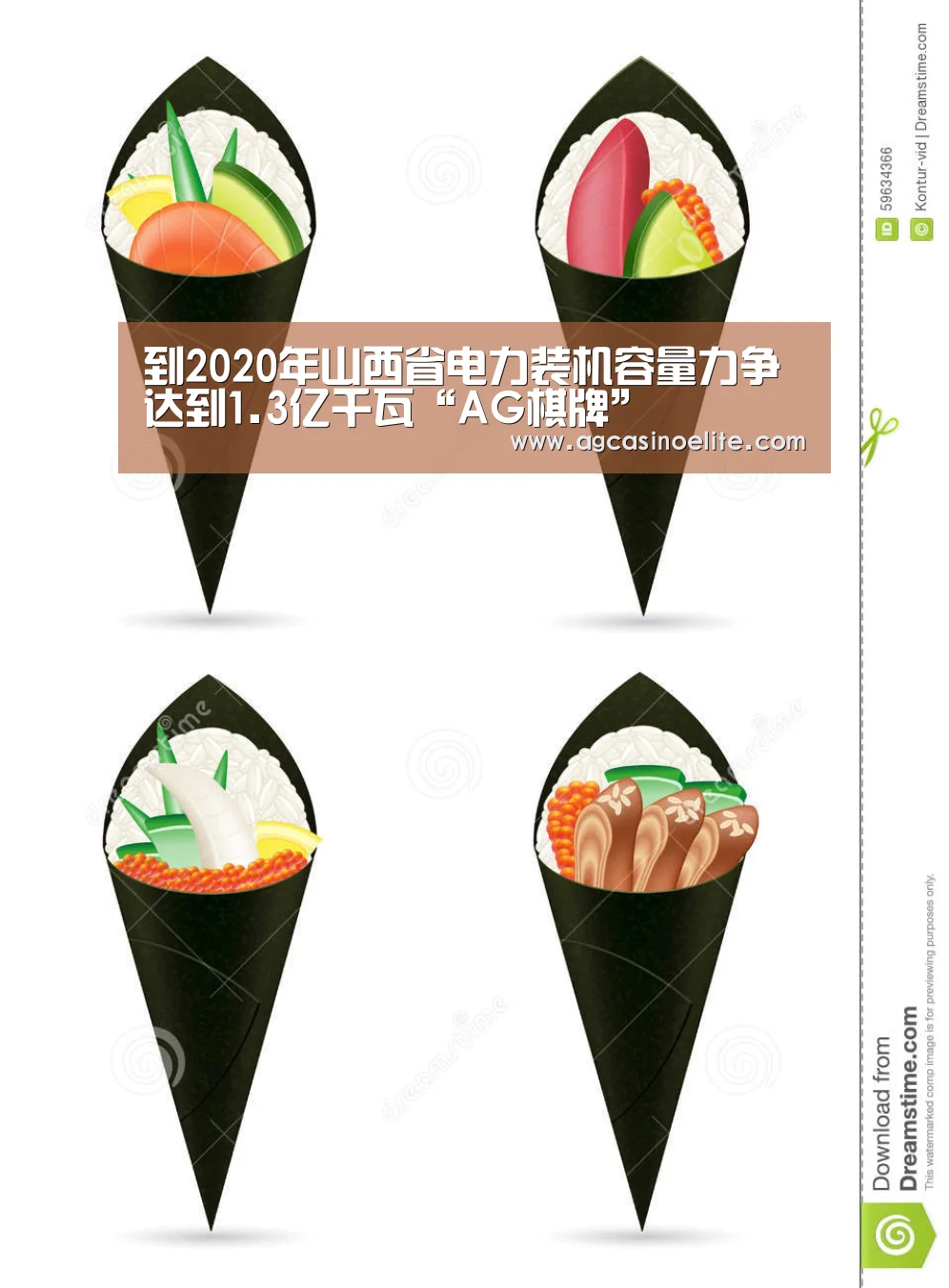 到2020年山西省电力装机容量力争达到1.3亿千瓦“AG棋牌”