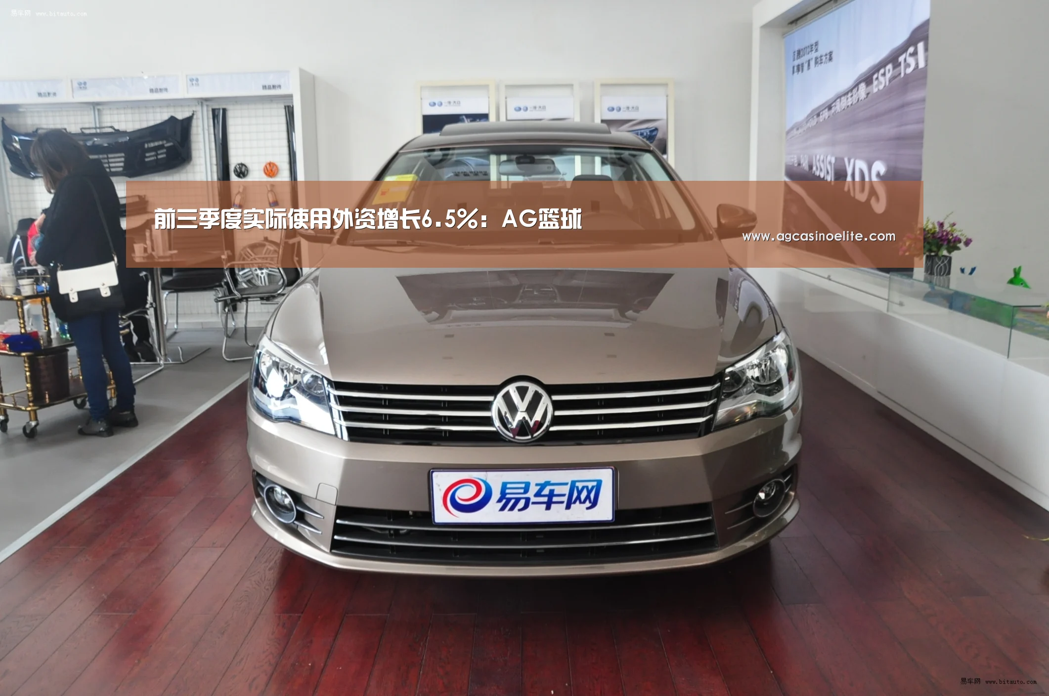 前三季度实际使用外资增长6.5%:AG篮球(图2) AG篮球