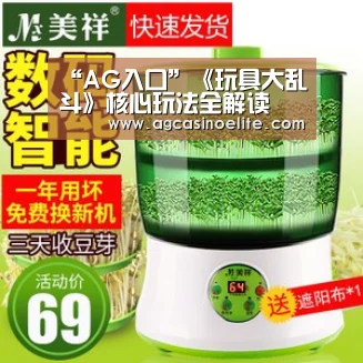 AG篮球